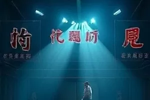 《雾港拾光》剧集封面，灯塔内景与一台旧收音机