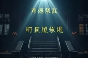 《半盏春山》剧集封面，古装庭院中的半盏茶